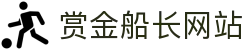 赏金船长 ·(中国大陆)官方网站 - 爆奖连连